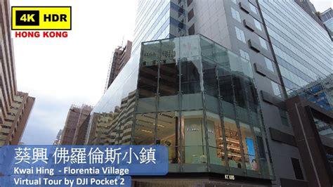 Florentia Village 佛羅倫斯小鎮 .